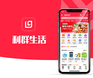 珠海APP开发社群电商系统专注于个性化，追求极致【大促期限时，速度下单】