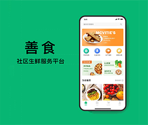 珠海IOS APP开发谊品生鲜模式让我们为您节约时间和新产品的开发成本【就在今天，折扣疯狂！】
